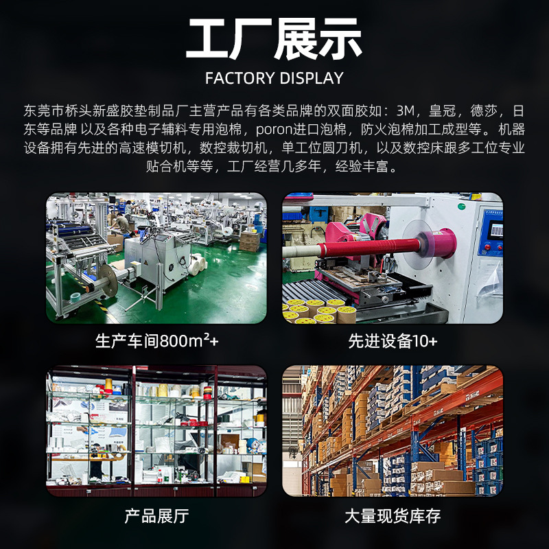 深圳模切